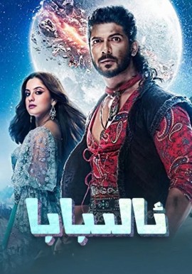 ئالىبابا
