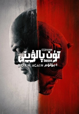 تۈن پالۋىنى 1-بۆلۈم