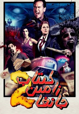جانغا زامىن كىتاب 2-بۆلۈم