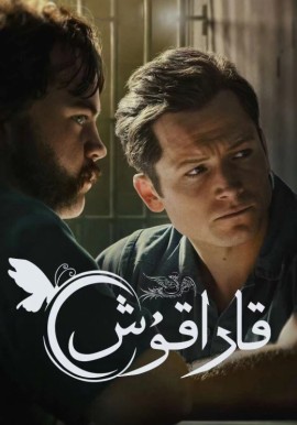قارا قۇش