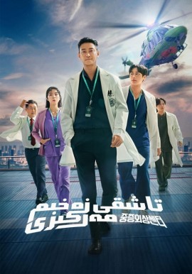 تاشقى زەخىم مەركىزى