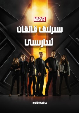 سىرلىق قالقان ئىدارىسى 1