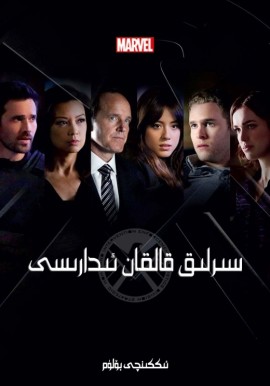 سىرلىق قالقان ئىدارىسى 2