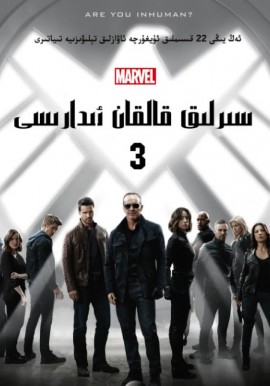 سىرلىق قالقان ئىدارىسى 3