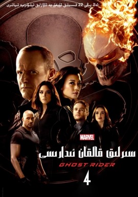 سىرلىق قالقان ئىدارىسى 4