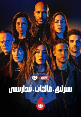 سىرلىق قالقان ئىدارىسى 6