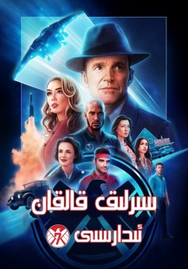 سىرلىق قالقان ئىدارىسى 7
