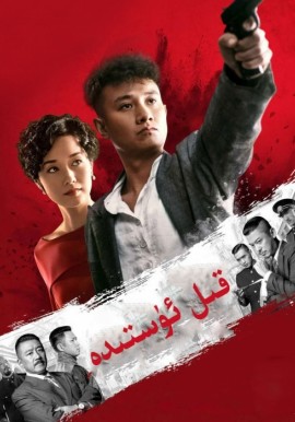 قىل ئۈستىدە