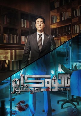 ئادۋوكات دوختۇر