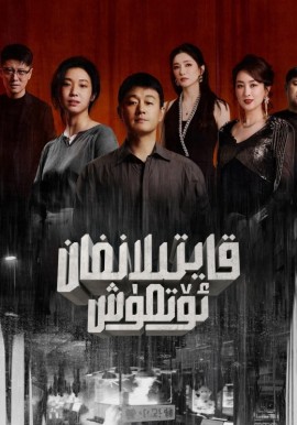 قايتىلانغان ئۆتمۈش