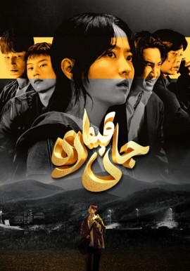 جان قىمارى.