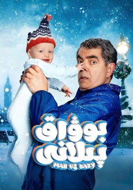 بوۋاق پىلانى