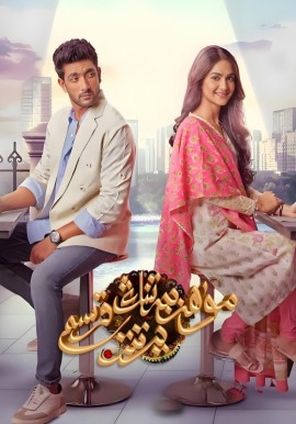 مۇھەببەتنىڭ يەتتە قەسىمى
