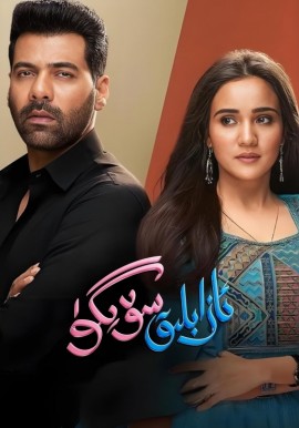 ئازابلىق سۆيگۈ