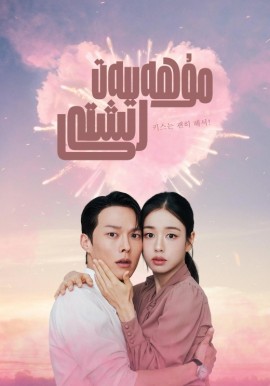مۇھەببەت رىشتى