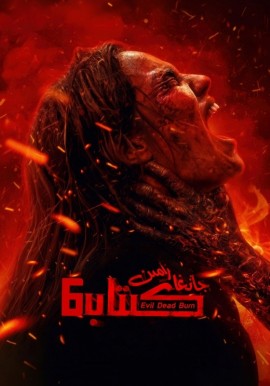 جانغا زامىن كىتاب 6