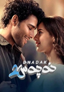 نەپەس 2