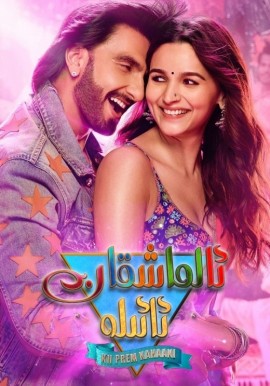 ئالماشقان ئائىلە
