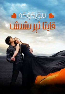 سۆيگۈگە قايتا ئېرىشىش