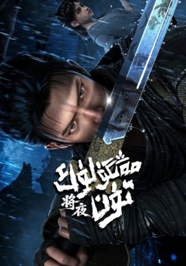 مەڭگۈلۈك تۈن
