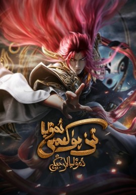 تىز پۈكمەس ئەۋلىيا: ئەۋلىيالار جېڭى