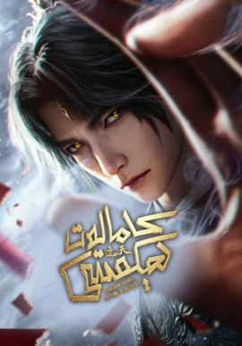 كامالەت ھېكمىتى: جەسەت ساندۇقى كۆتۈرگۈچى ۋاڭ تېڭ
