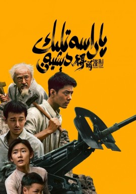 پاراسەتلىك دېشيەن