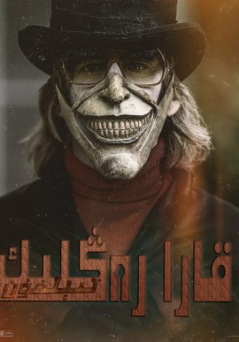 قارا رەڭلىك تېلېفون 1