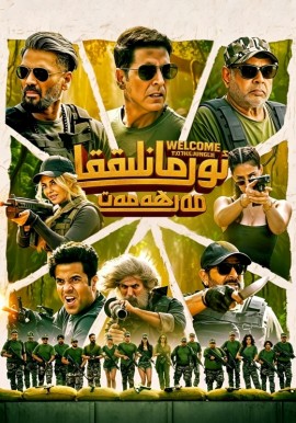ئورمانلىققا مەرھەمەت