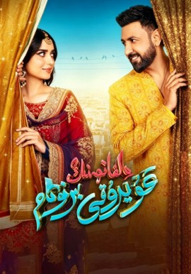 يالغانچىنىڭ قۇيرۇقى بىر تۇتام.