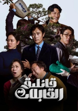 قانلىق رىقابەت