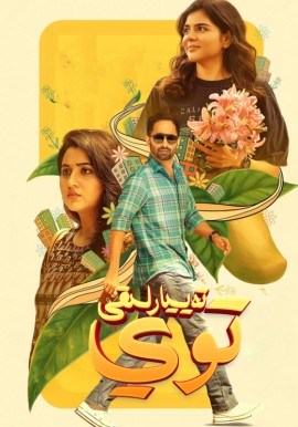 توي تەييارلىقى