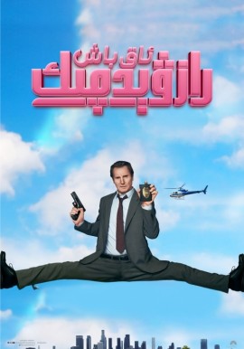 يېڭى ئاق باش رازۋېدچىك