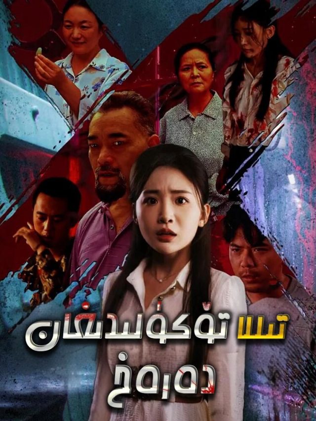 تىللا تۆكۈلدىغان دەرەخ