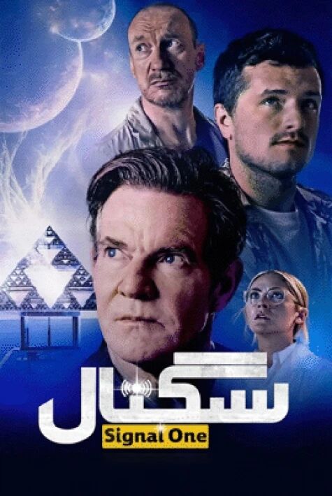 سېگنال