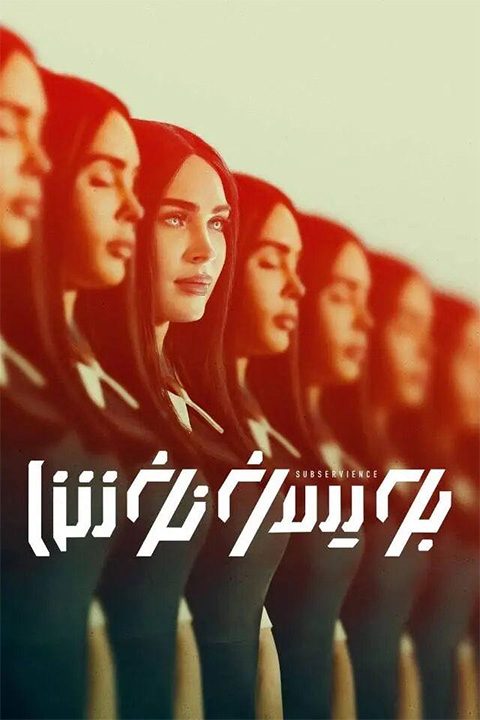 بويسۇنۇش