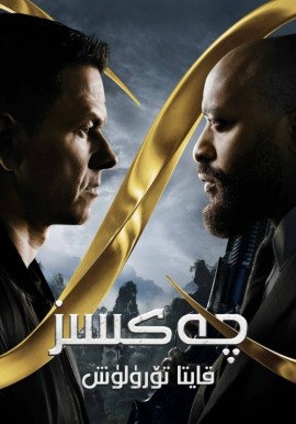 چەكسىز قايتا تۆرۈلۈش