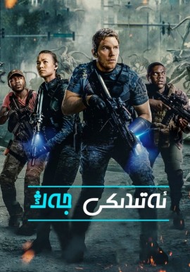 ئەتىدىكى جەڭ