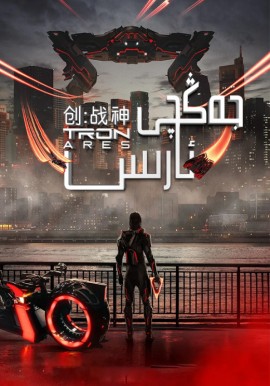 جەڭچى ئارىس