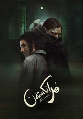 فىرانكىستەن