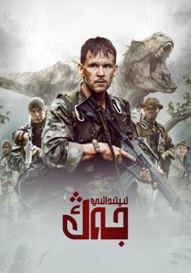 ئىپتىدائىي جەڭ