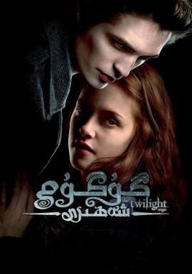 گۇگۇم شەھىرى 1
