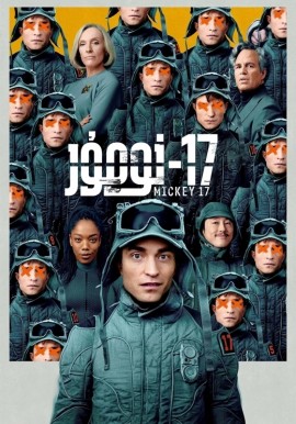 17-نومۇر