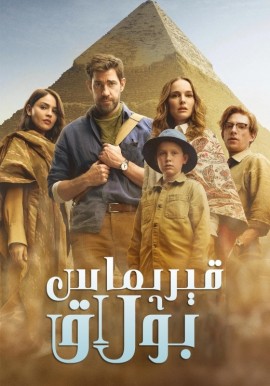 قېرىماس بۇلاق
