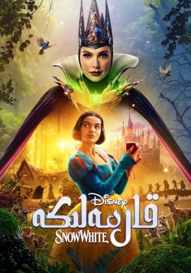 قار مەلىكە