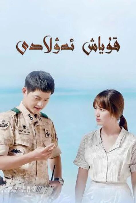 قۇياش ئەۋلادى