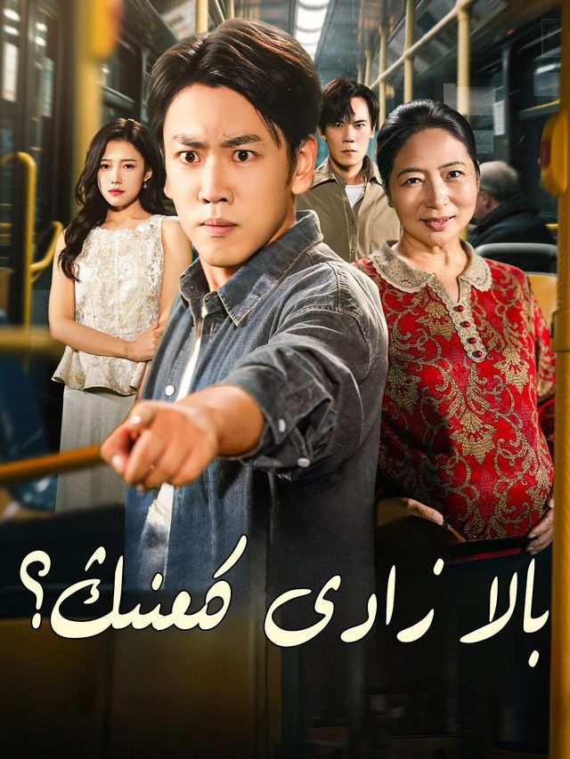 بالا زادى كىمنىڭ ؟