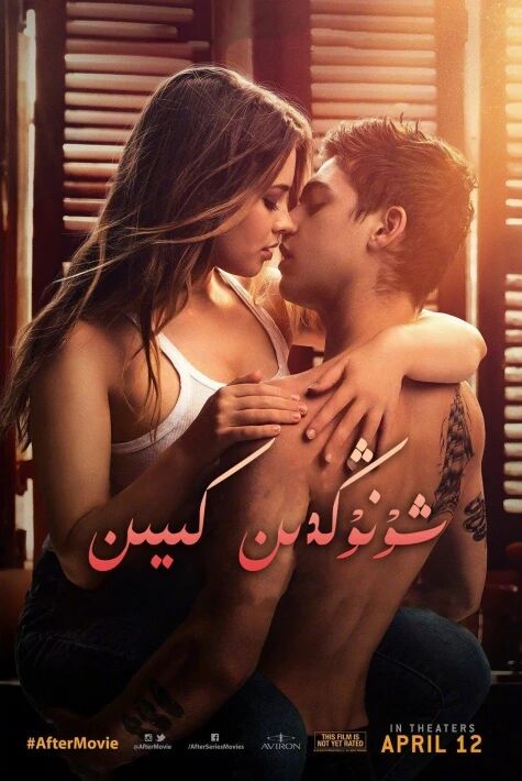 شۇنىڭدىن كېيىن 1-2-بۆلۈم