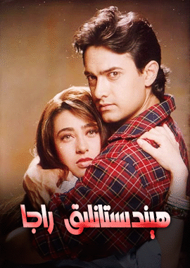 ھېندىستانلىق راجا