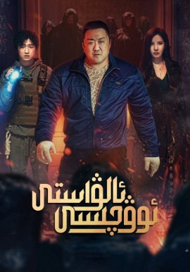 ئالۋاستى  ئوۋچىسى